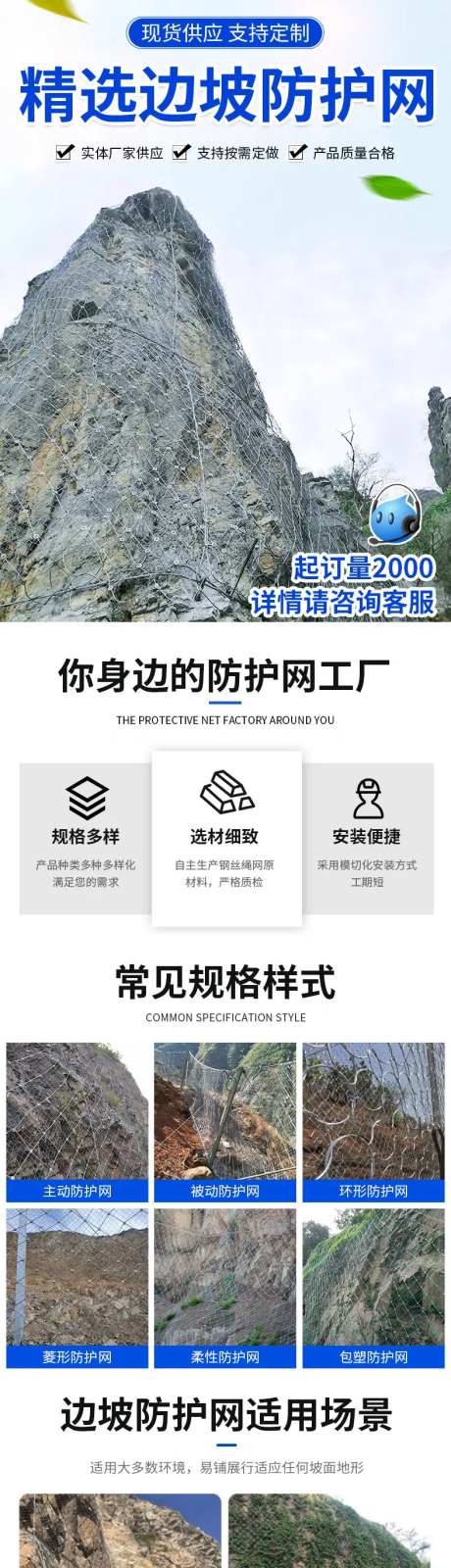 精选五金边坡防护网详情页-采灵感-https://www.cailinggan.com/