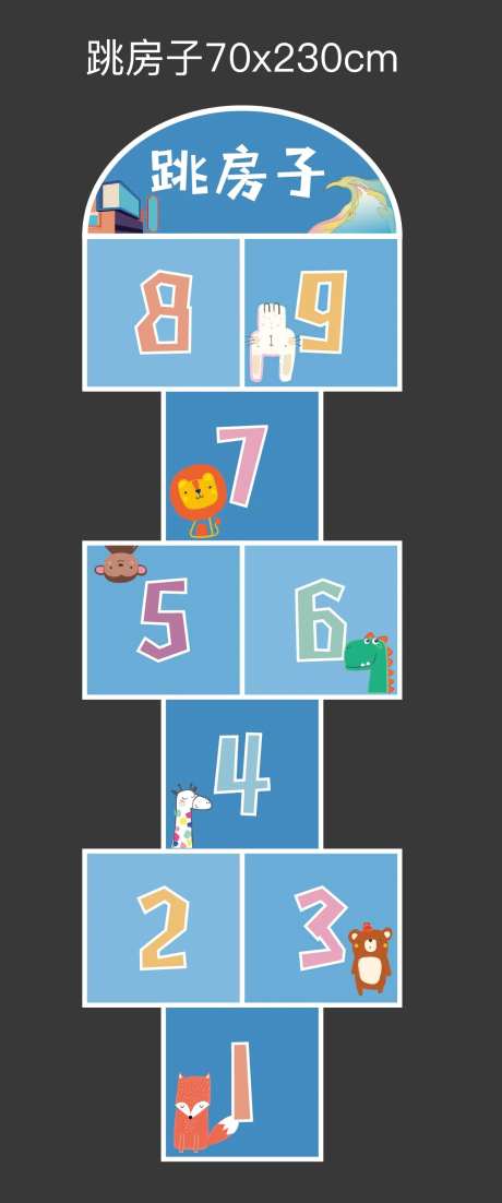 跳房子活动地贴-采灵感-https://www.cailinggan.com/