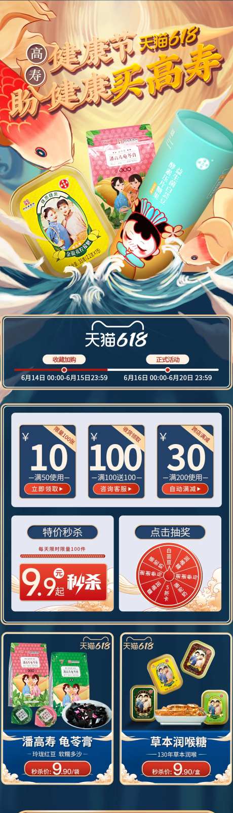 618国潮风电商首页-采灵感-https://www.cailinggan.com/