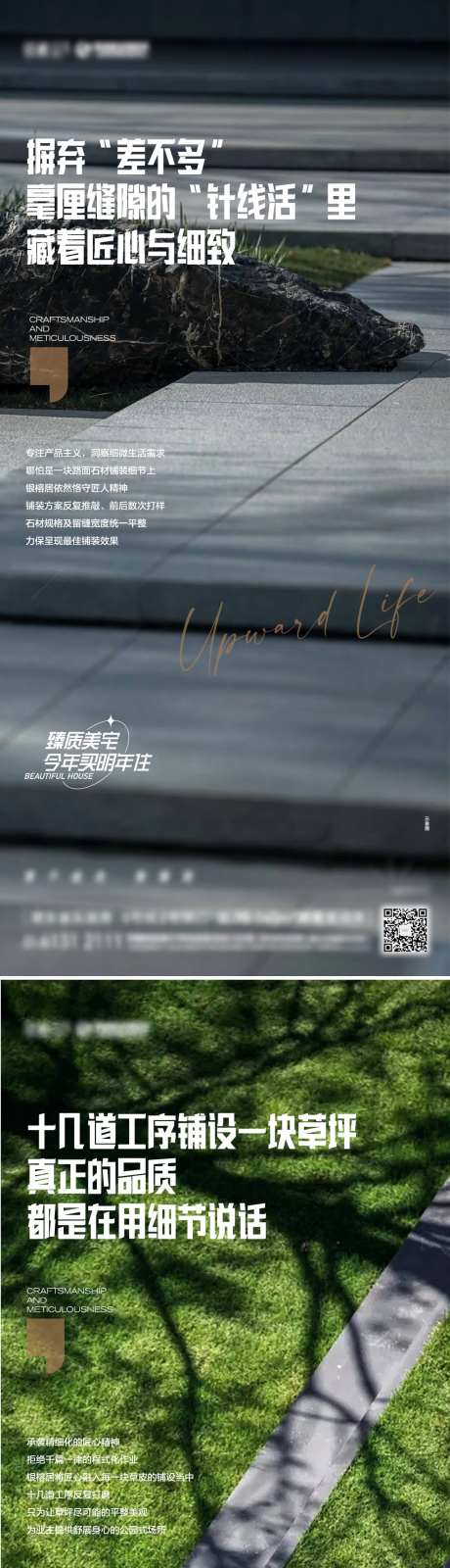 地产产品价值海报-采灵感-https://www.cailinggan.com/