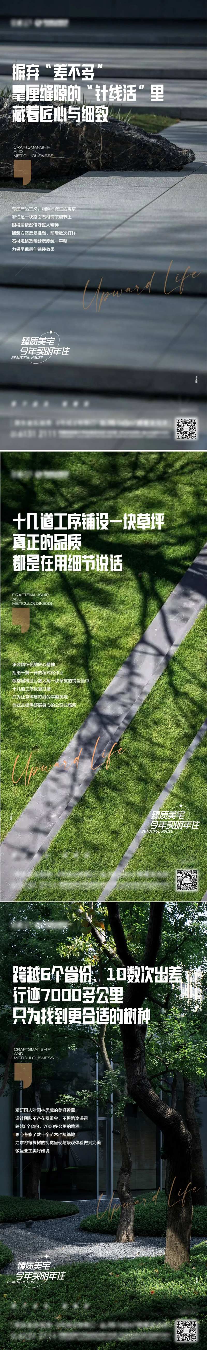 地产产品价值海报-采灵感-cailinggan.com