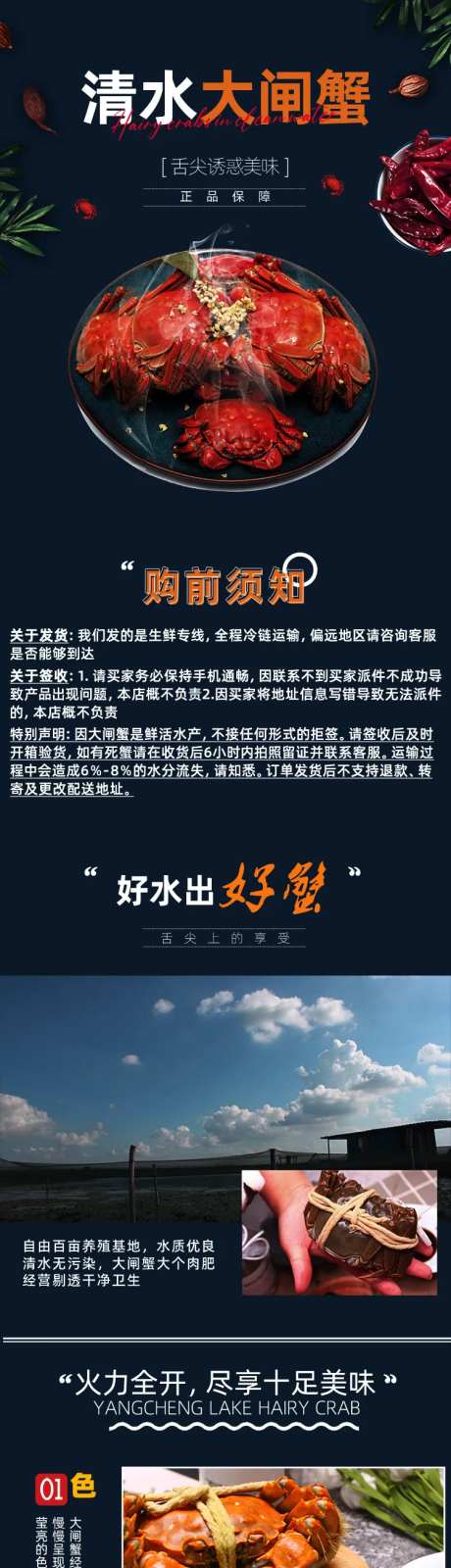 大闸蟹详情页-采灵感-https://www.cailinggan.com/