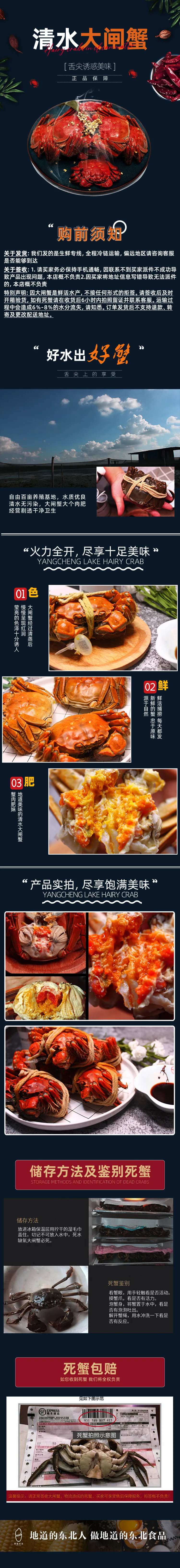 大闸蟹详情页-采灵感-cailinggan.com