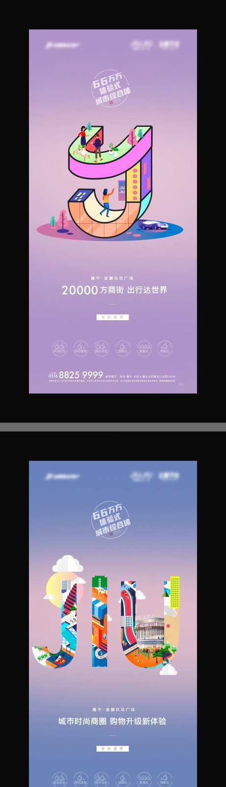 房地产字母创意刷屏海报-采灵感-https://www.cailinggan.com/