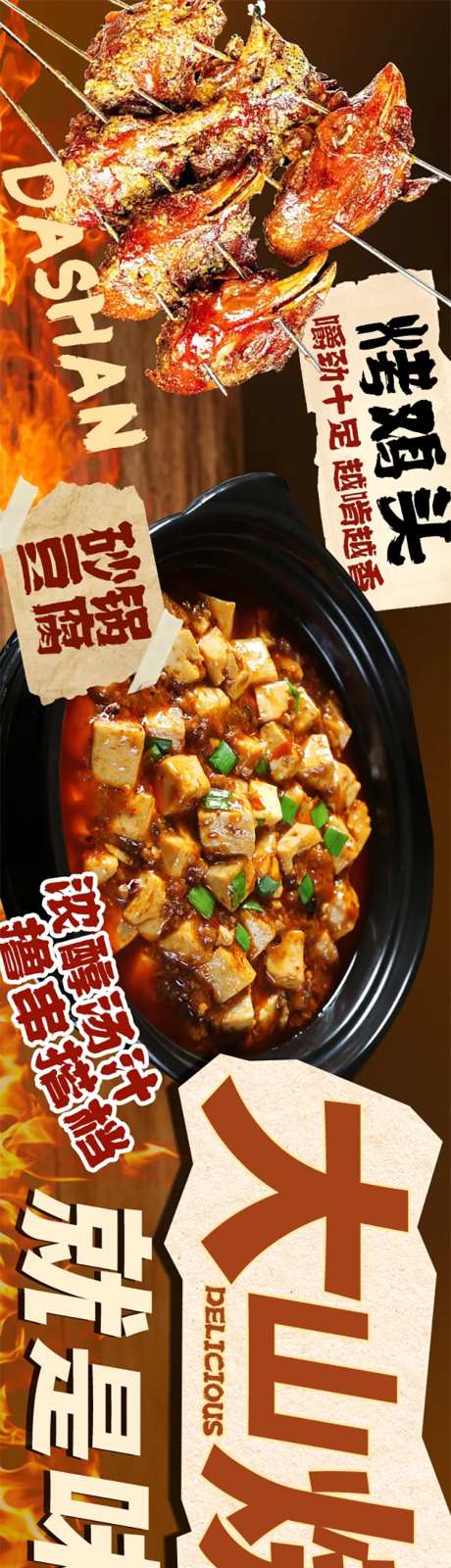烧烤店五连图美团大众点评banner-采灵感-https://www.cailinggan.com/