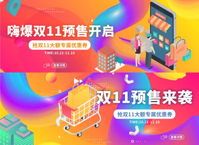 双11狂欢月缤纷系列电商海报-采灵感-cailinggan.com