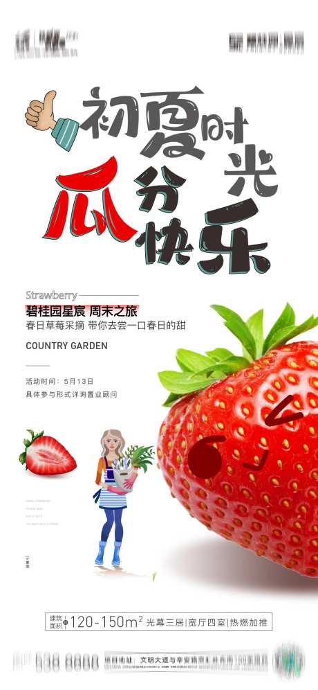 草莓采摘-采灵感-https://www.cailinggan.com/