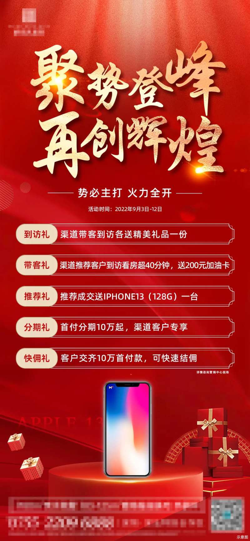 优惠五重礼-采灵感-cailinggan.com