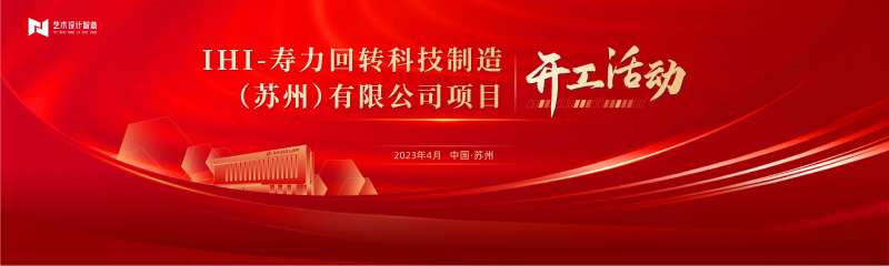 红色开工仪式主画面 -采灵感-cailinggan.com