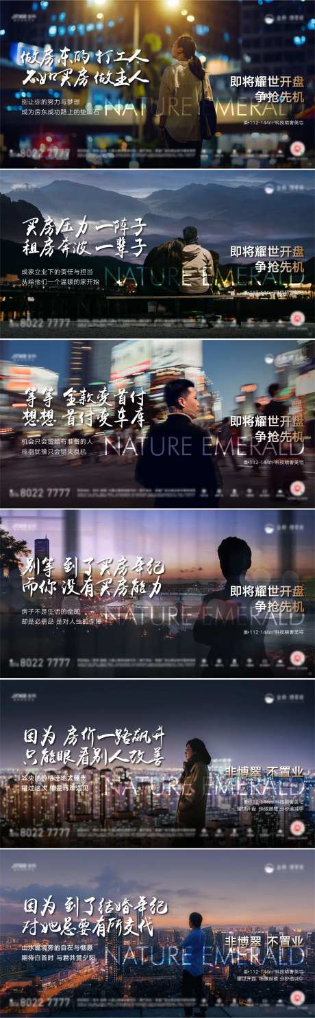 房地产客群活动痛点海报-采灵感-https://www.cailinggan.com/