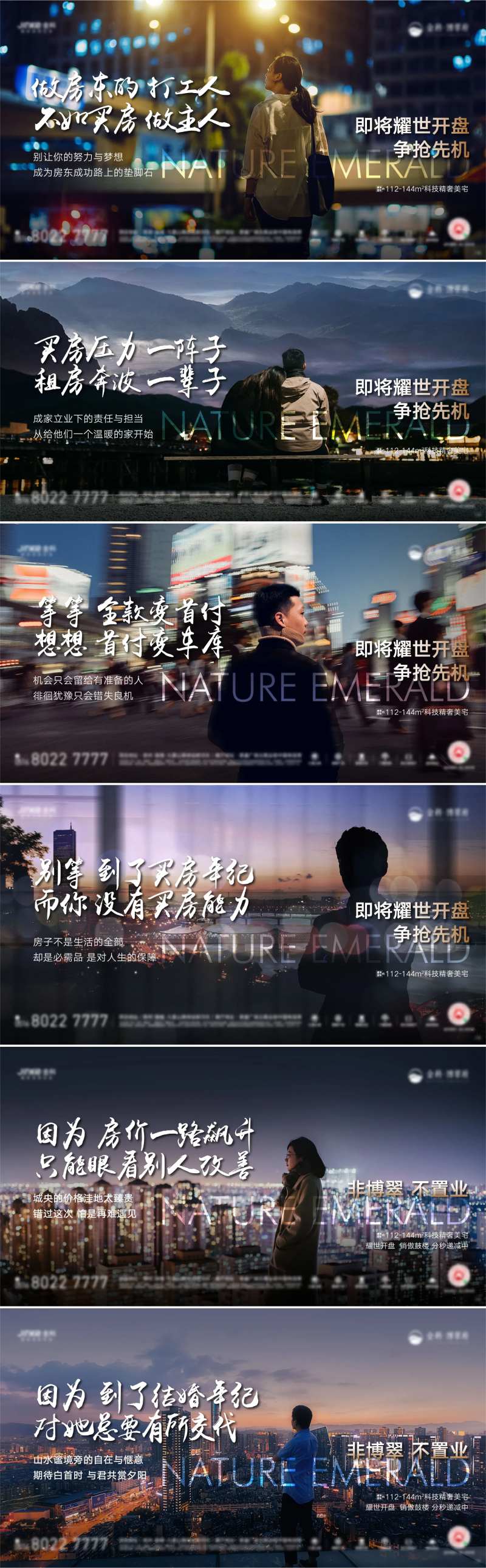 房地产客群活动痛点海报-采灵感-cailinggan.com