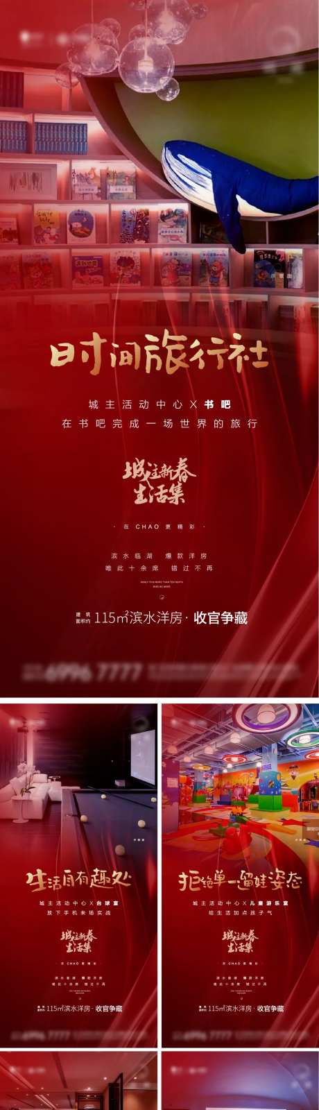 红色产品价值系列刷屏-采灵感-https://www.cailinggan.com/
