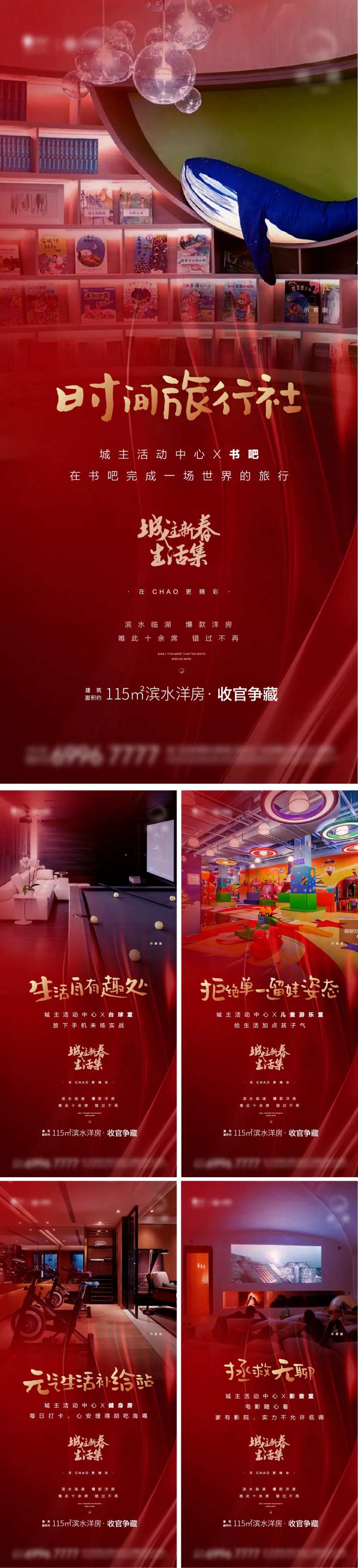 红色产品价值系列刷屏-采灵感-cailinggan.com