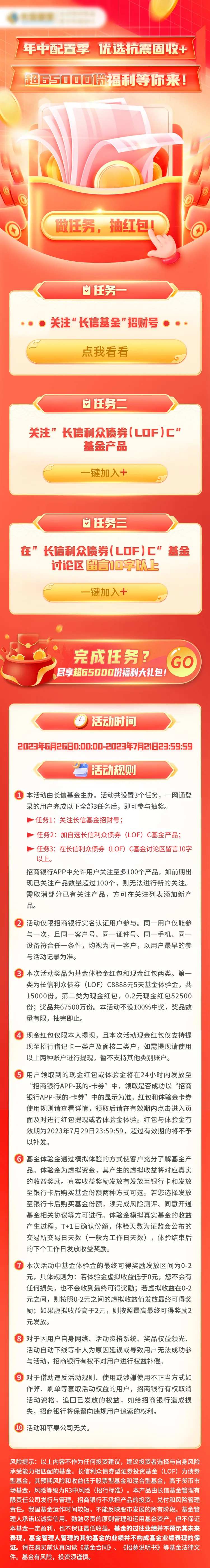 红色基金活动H5专题设计-采灵感-cailinggan.com