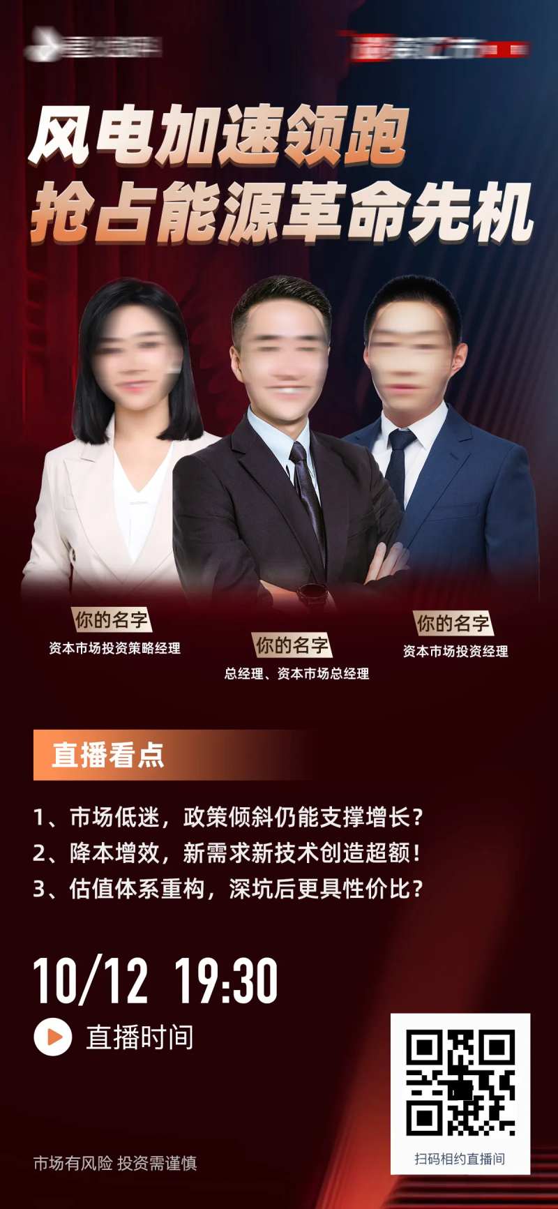 微商直播带货课程任务海报-采灵感-cailinggan.com
