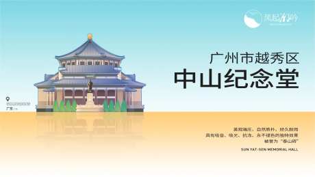 广州地标建筑主画面-采灵感-https://www.cailinggan.com/