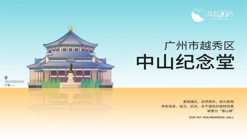 广州地标建筑主画面-采灵感-cailinggan.com