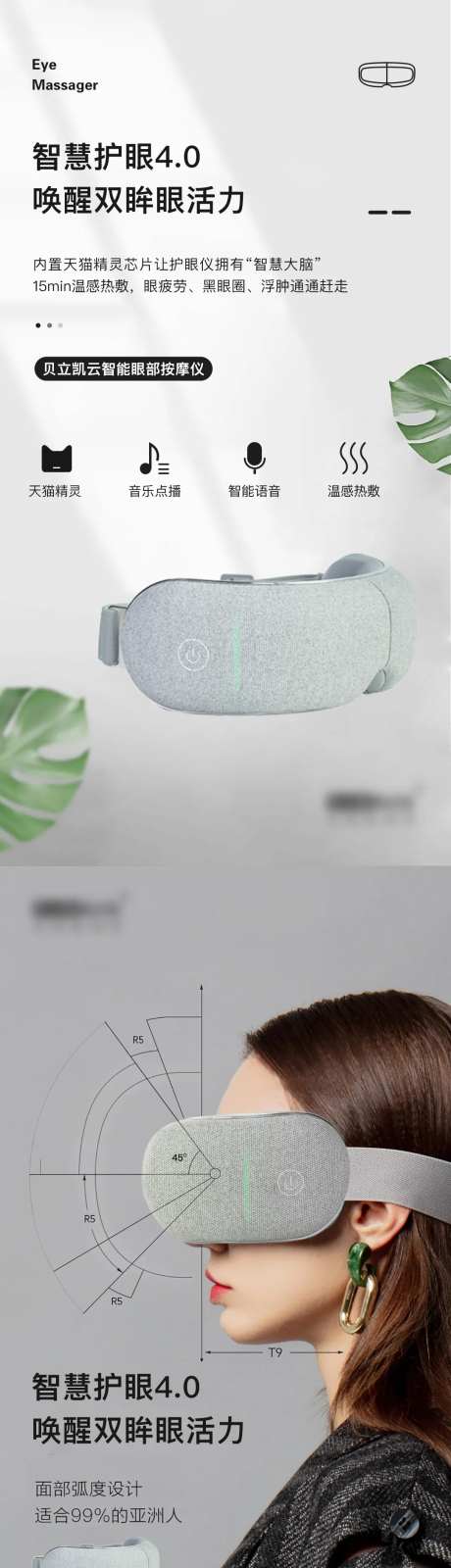 护眼仪-采灵感-https://www.cailinggan.com/