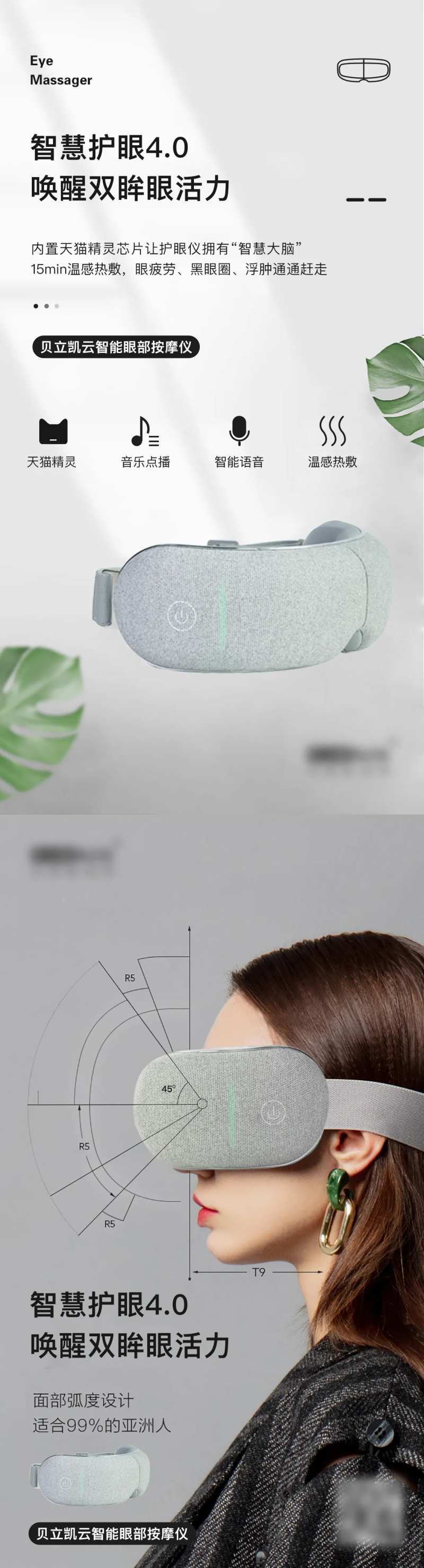 护眼仪-采灵感-cailinggan.com