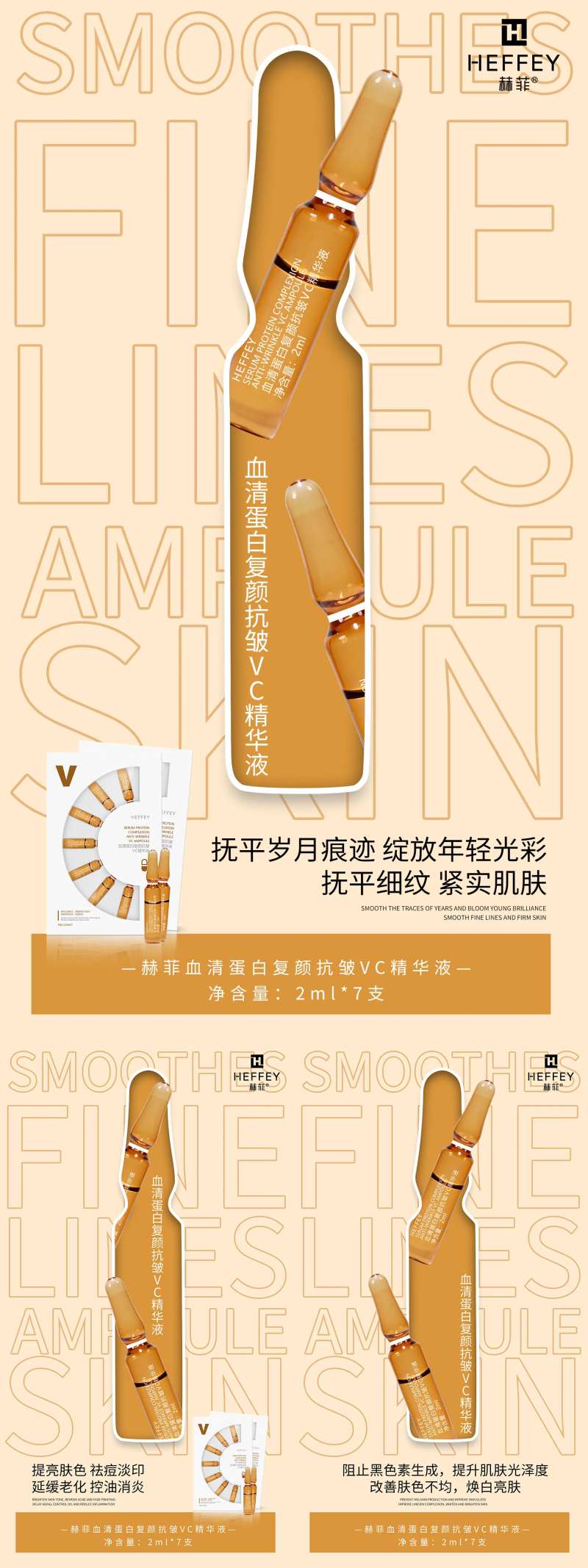 微商护肤精华液系列海报-采灵感-cailinggan.com