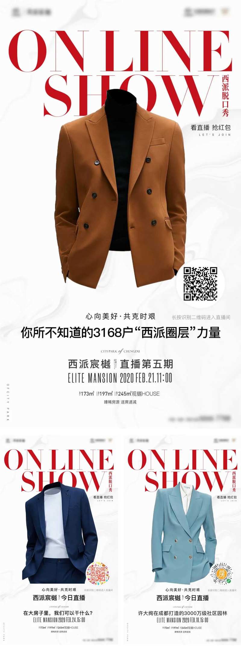 地产脱口秀系列海报-采灵感-cailinggan.com