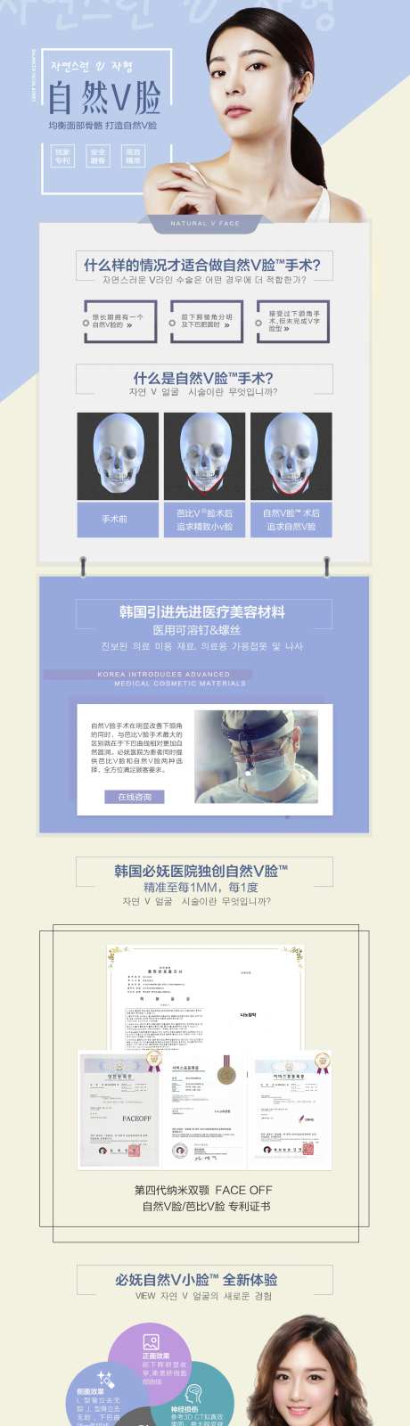 医美自然V脸专题页-采灵感-https://www.cailinggan.com/