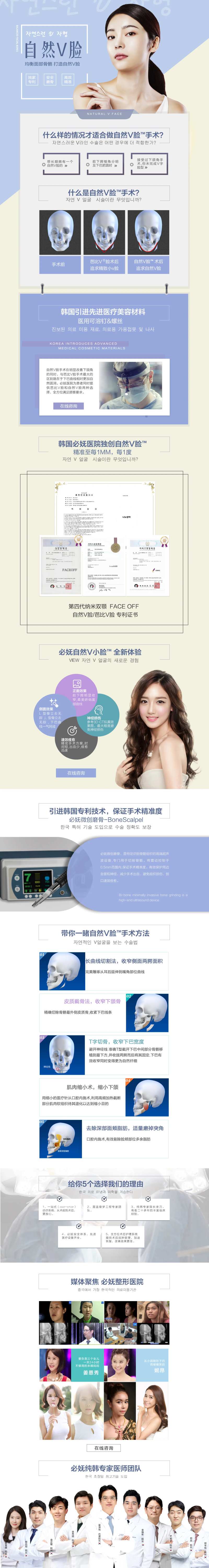 医美自然V脸专题页-采灵感-cailinggan.com