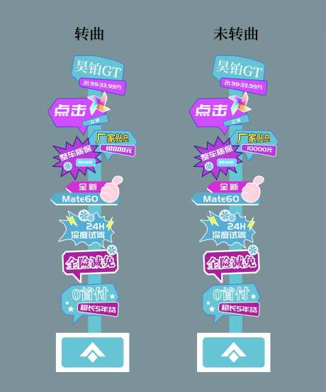 汽车亮点立牌-采灵感-https://www.cailinggan.com/