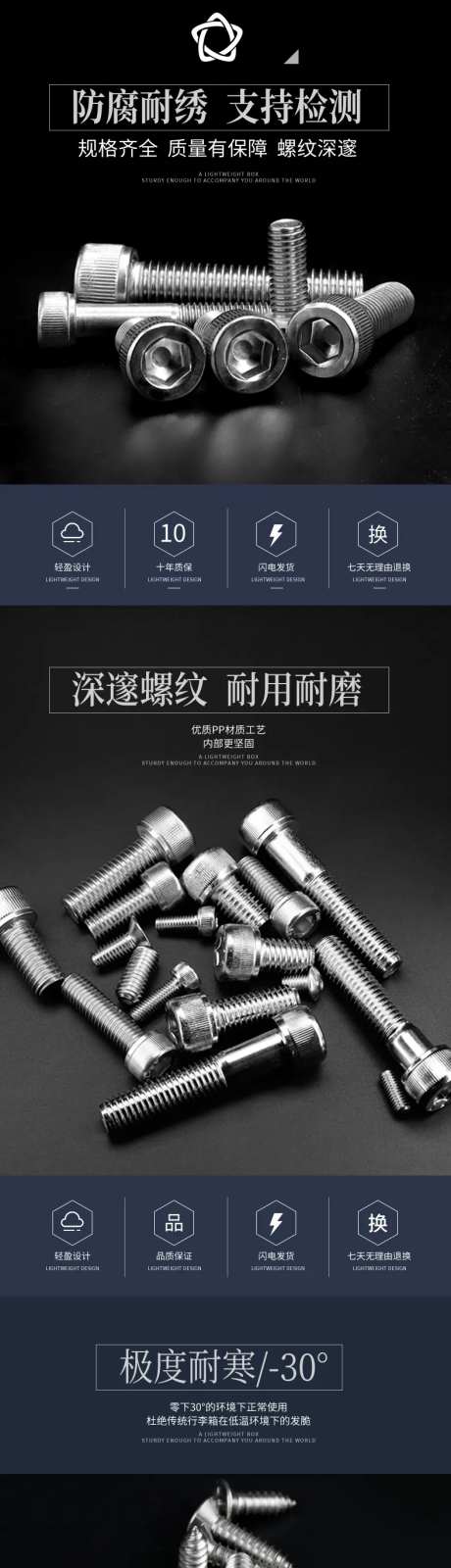 五金建材零件详情页-采灵感-https://www.cailinggan.com/