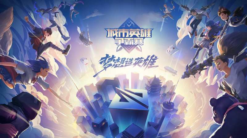 夏季游戏PK赛季海报-采灵感-cailinggan.com