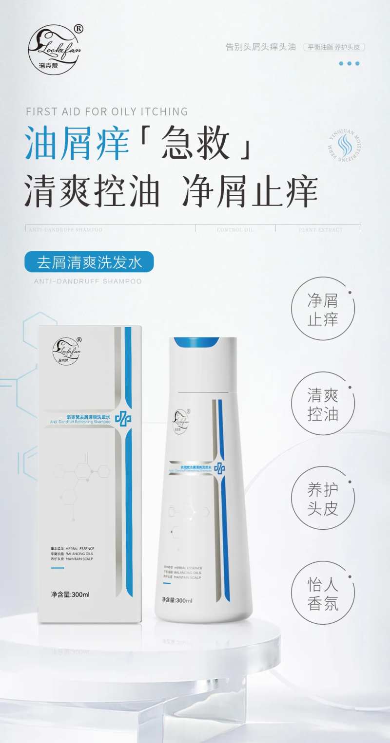 去屑洗发水卖点海报-采灵感-cailinggan.com