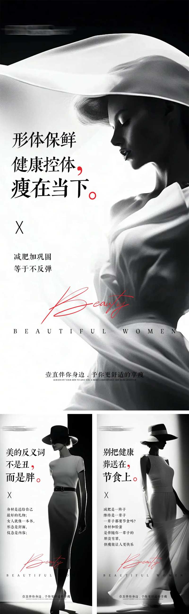 减肥瘦身文案-采灵感-cailinggan.com