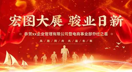 公司搬迁海报-采灵感-https://www.cailinggan.com/