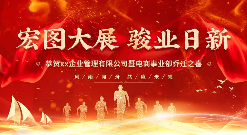 公司搬迁海报-采灵感-cailinggan.com