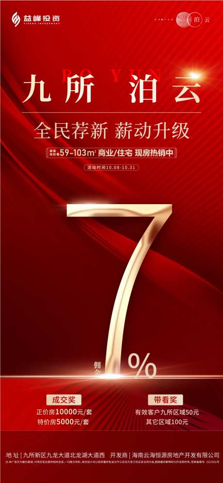 带看微信稿-采灵感-https://www.cailinggan.com/