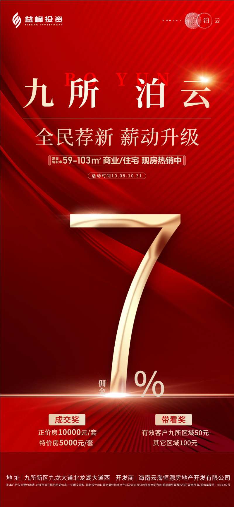 带看微信稿-采灵感-cailinggan.com