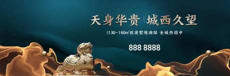 华贵城府广告展板-采灵感-https://www.cailinggan.com/