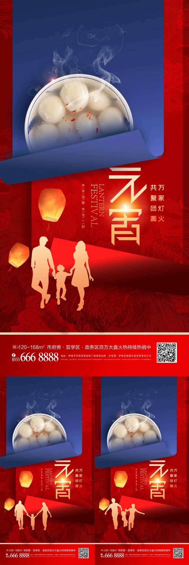 简约卷角元宵节创意节日海报-采灵感-cailinggan.com
