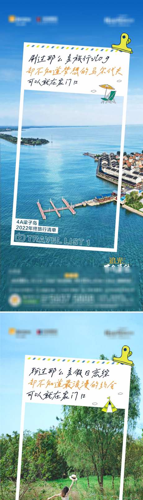 文旅项目系列海报-采灵感-https://www.cailinggan.com/