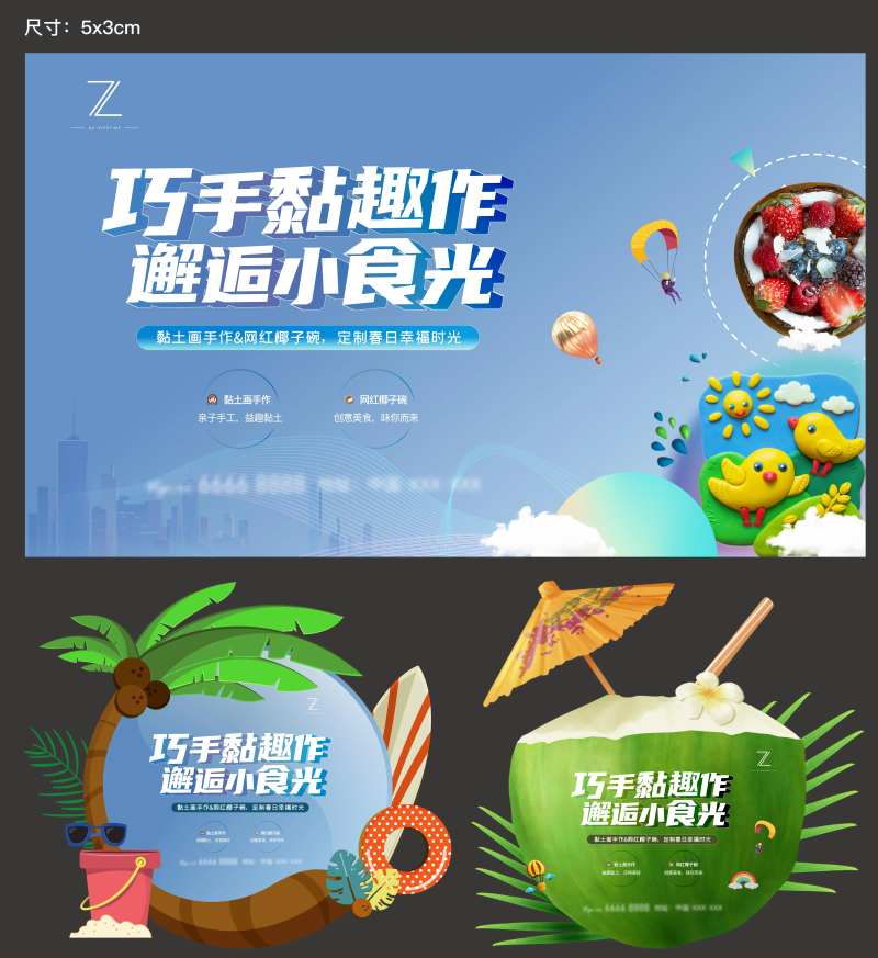 黏土手作及椰子碗暖场主画面-采灵感-cailinggan.com