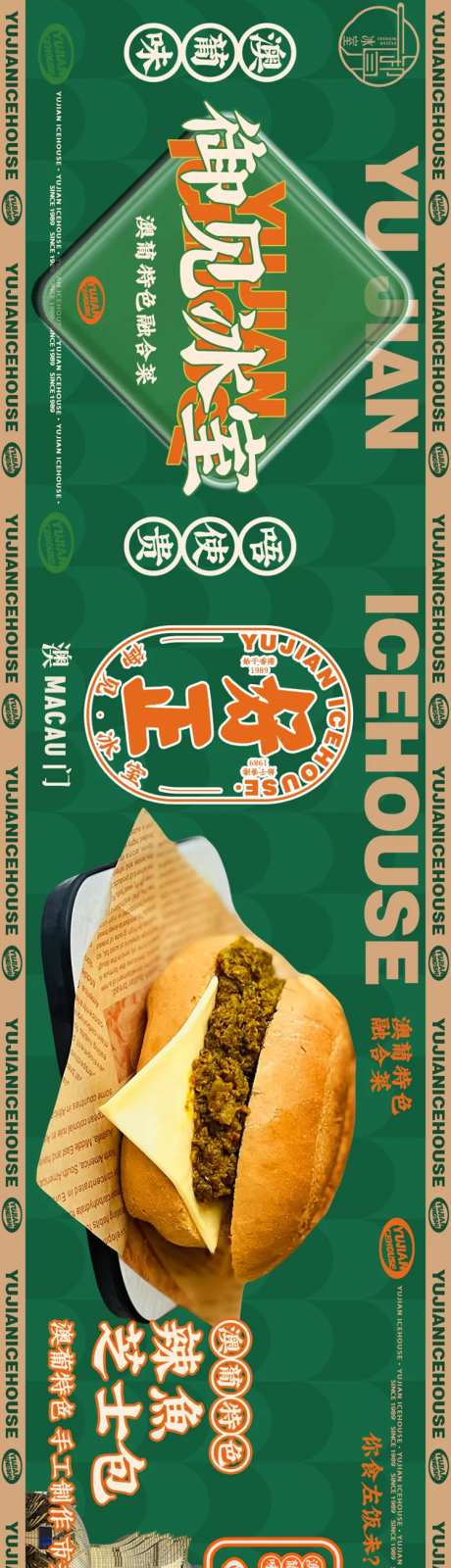 茶餐厅港风港式五连图长图海报-采灵感-https://www.cailinggan.com/