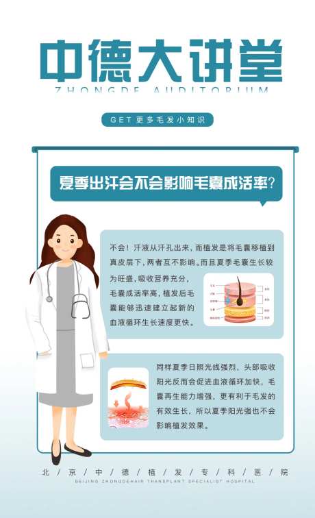 中德大讲堂知识点简约海报-采灵感-https://www.cailinggan.com/