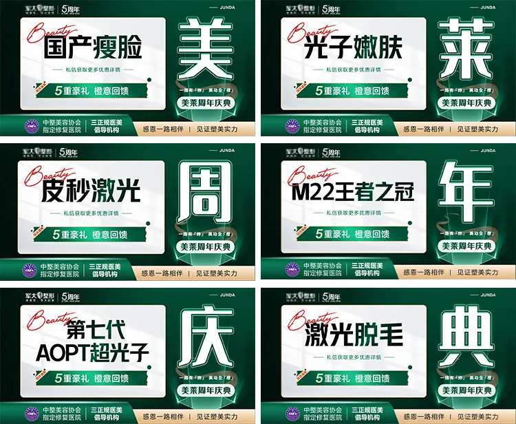 美团头图-采灵感-cailinggan.com