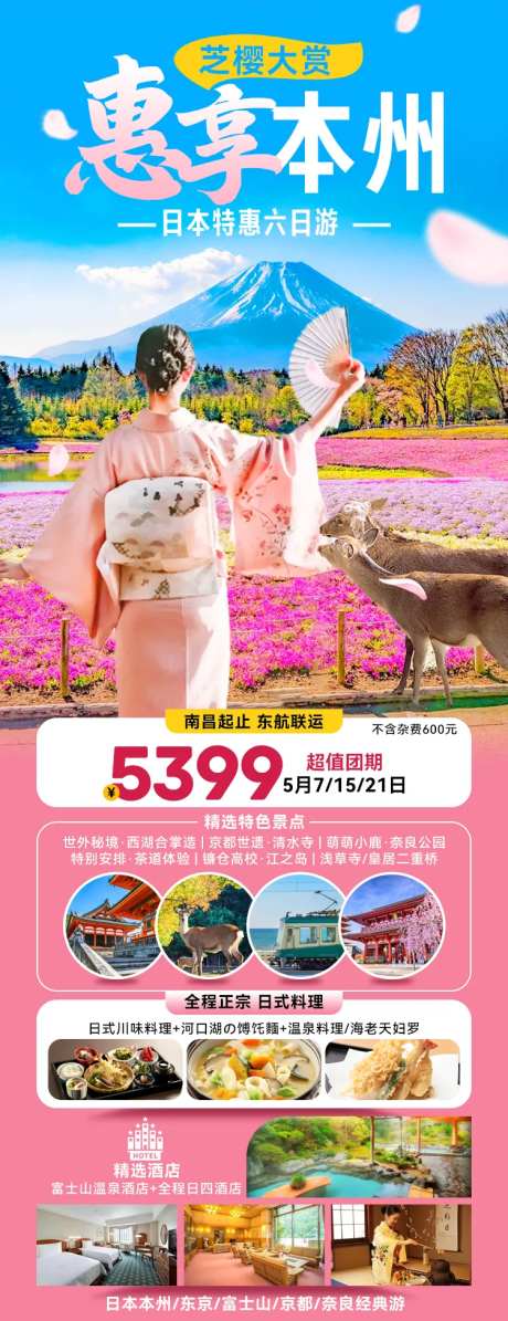 惠享本州-采灵感-https://www.cailinggan.com/