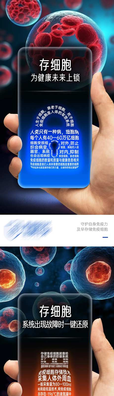 储存免疫细胞 -采灵感-https://www.cailinggan.com/