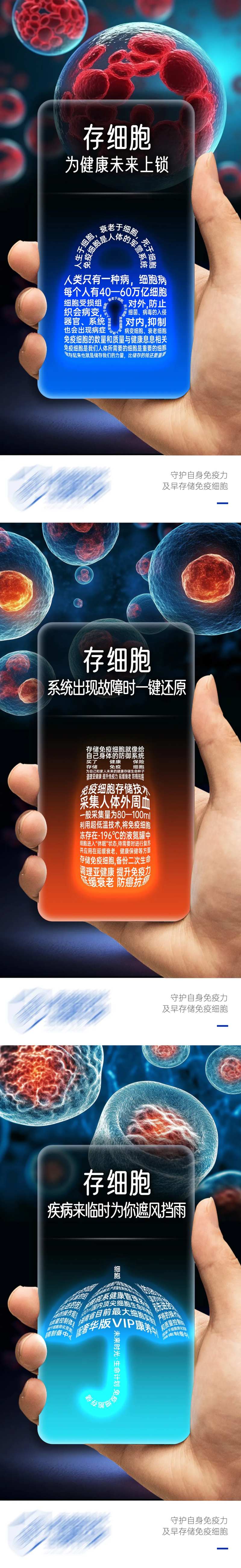 储存免疫细胞 -采灵感-cailinggan.com