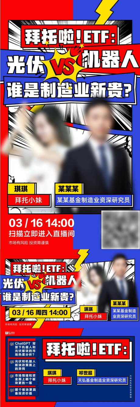 对战直播间物料-采灵感-https://www.cailinggan.com/
