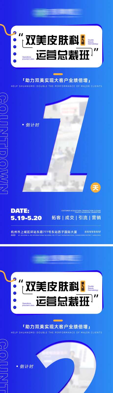 倒计时54321-采灵感-https://www.cailinggan.com/