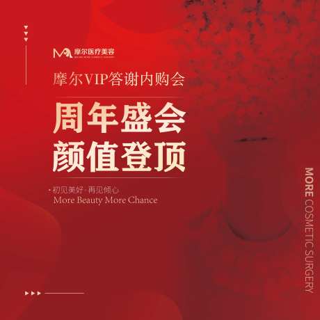 医美整形周年庆签名墙-采灵感-https://www.cailinggan.com/