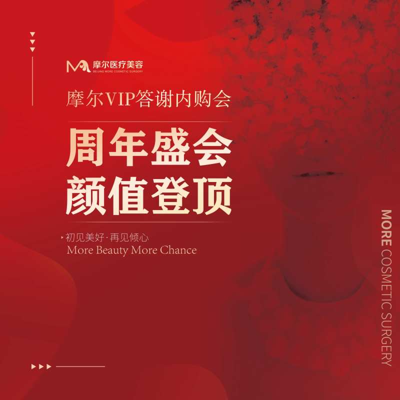 医美整形周年庆签名墙-采灵感-cailinggan.com